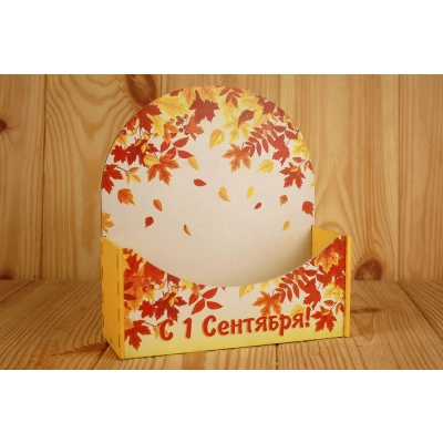 Подарочная упаковка-конверт С 1 Сентября! (18*7,5*19,5) 1 шт.