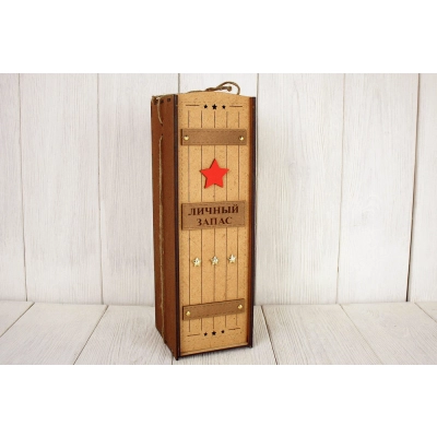 Подарочная коробка-пенал Личный запас (11,5*12,5*35,5) Палисандр-орех, 1 шт.