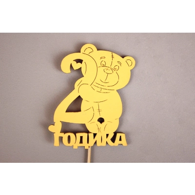 Топпер 2 годика (9*30) МДФ, окрашен. на шпажке, Желтый, 1 шт.