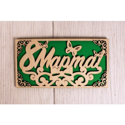 Подарочный конверт 8 Марта! (9,2*17,5) Фанера 3мм, картон, оформл., Зелёный, 1 шт.