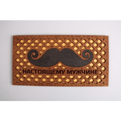 Подарочный конверт Настоящему мужчине с усами (9,2*17,5) МДФ, картон, окрашен. морилкой, оформл., Дуб-желтый, 1 шт.