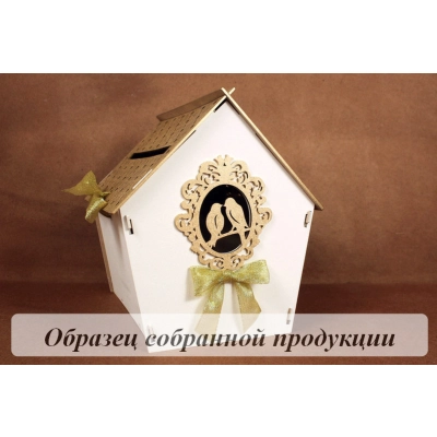 Семейный банк Дом с птицами (22,5*21*23,5) МДФ 3мм, окрашен., оформл., Белый-золото, 1 шт. БЕЗ СБО