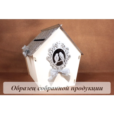 Семейный банк Дом с птицами (22,5*21*23,5) МДФ 3мм, окрашен., оформл., Белый-серебро, 1 шт. БЕЗ СБ