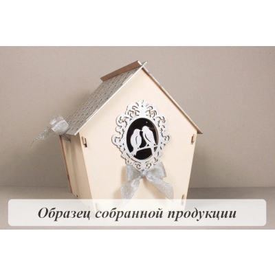 Семейный банк Дом с птицами (22,5*21*23,5) МДФ 3мм, окрашен., оформл., Айвори-серебро, 1 шт. БЕЗ С