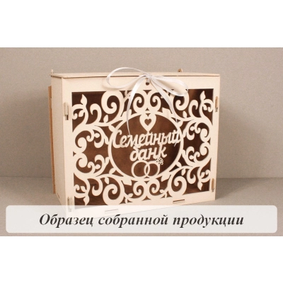 Семейный банк с вензелями (24*14*20) МДФ 3мм, окрашен., оформл., Айвори, 1 шт. БЕЗ СБОРКИ