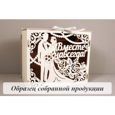 Семейный банк Вместе навсегда (24*14*20) МДФ 3мм, окрашен., оформл., Шампань пастель, 1 шт. БЕЗ СБ
