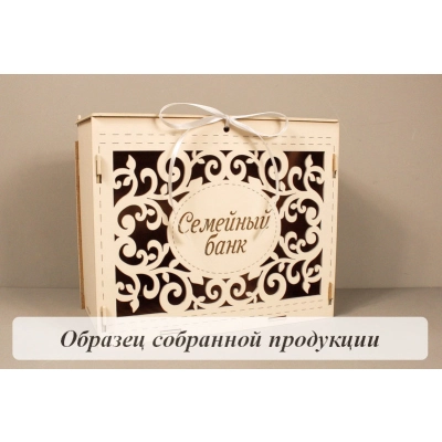 Семейный банк с вензелями, с гравировкой (24*14*20) МДФ 3мм, окрашен., оформл., Айвори, 1 шт. БЕЗ СБ