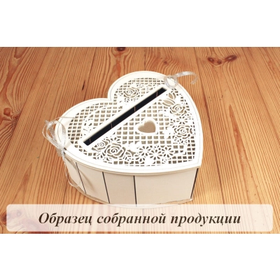 Семейный банк Сердце (23*21,5*10) МДФ 3мм, окрашен., оформл., Белый-серебро, 1 шт. БЕЗ СБОРКИ
