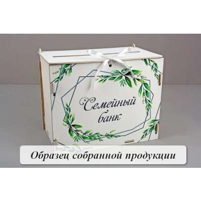 Семейный банк Рустик (21,5*13,5*17,5) МДФ 3мм, УФ печать, окраш., оформл., Белый, 1 шт. БЕЗ СБОРКИ
