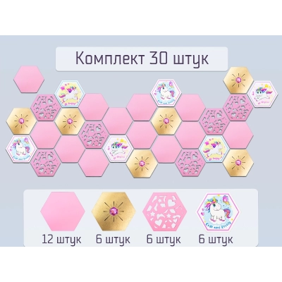 Набор панелей декоративных Единороги (размер панели 12,5*11) МДФ, окраш., с УФ печатью. Розовый-золото. Набор 30 шт.
