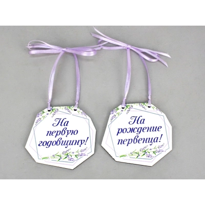 Набор украшений на шампанское Прованс (7,5*7) МДФ, УФ печать, оформл., Белый, Набор 2 шт.