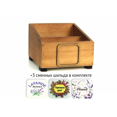 Салфетница со сменными шильдами №1 (13,5*14*10) Дерево, МДФ, окрашен. морилкой, оформл., Дуб-золото, 1 шт.