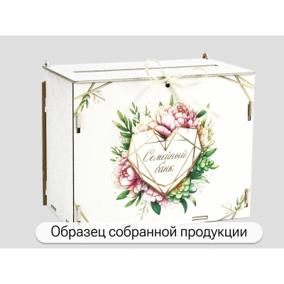 Семейный банк Пионы (21,5*13,5*17,5) МДФ 3мм, УФ печать, окраш., оформл., Белый, 1 шт. БЕЗ СБОРКИ
