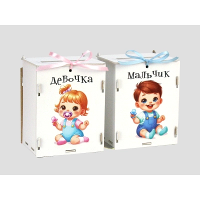 Набор коробок для денег с малышами №2 (13,5*11,5*17,2) МДФ 3мм, УФ печать, окраш., оформл., Набор 2