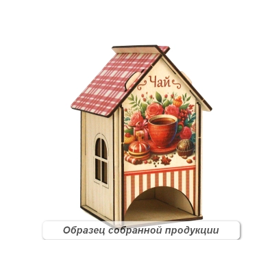 Чайный домик Чай (11*10*16,5) Фанера, неокраш., УФ печать, 1шт. БЕЗ СБОРКИ