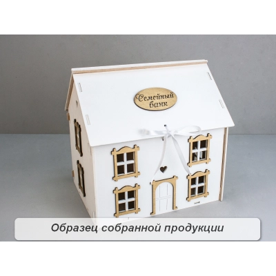 Семейный банк Дом МИНИ (22,5*19*22) МДФ, окраш, оформл., Белый-золото, 1 шт. БЕЗ СБОРКИ
