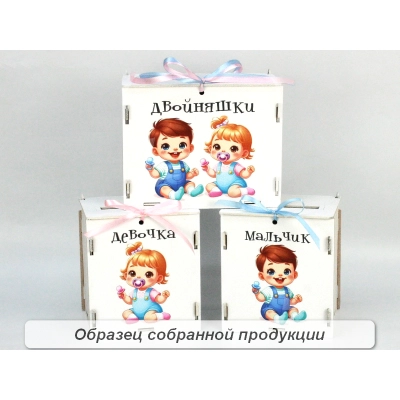 Набор коробок для денег с малышами 3 шт. (13,5*11,5*15,5 - 2шт.; 19*11,5*15,5 - 1 шт.) МДФ 3мм, УФ печать, окраш., оформл., Набор 3 шт. БЕЗ СБОРКИ