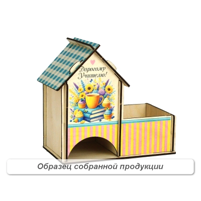 Чайный домик с конфетницей Дорогому Учителю! (18*10*16,5) Фанера, неокраш., УФ печать, 1шт. БЕЗ СБОРКИ