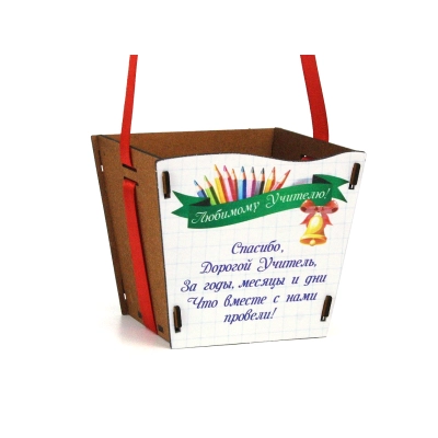 Подарочная упаковка-конус Любимому учителю средняя (12*12*10,5) Дуб-красный, 1 шт.