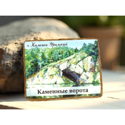 Магнит Памятник природы Каменные ворота г.Каменск-Уральский 1 шт.