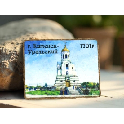 Магнит Часовня А.Невского г.Каменск-Уральский 1 шт.
