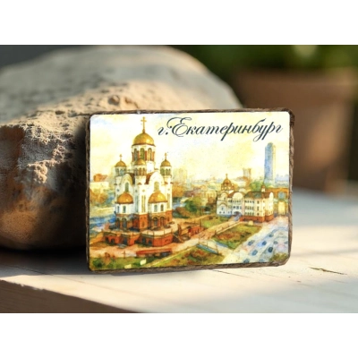 Магнит г.Екатеринбург. Храм на Крови 1 шт.