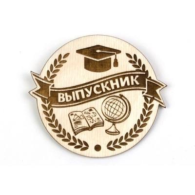 Значок Выпускник (8*7) Фанера 3мм, неокраш., оформл., 1 шт.