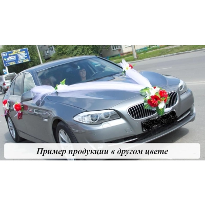2 ленты на капот из фатина (шир.25см;дл.2м)+ украшение на радиатор (шир.35см;выс.35см) + 4 украшения. Белый-розовый