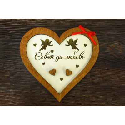 Сердечко под кольца Совет да любовь! (шир.14см;выс.13см) Фанера 3мм, окрашен. морилкой, оформл., Дуб, 1 шт.