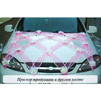 Сетка органза с кант. с цвет. на капот (шир.120см;дл.120см)+ 4 украшения на ручки (Ø25см) Синий-белы
