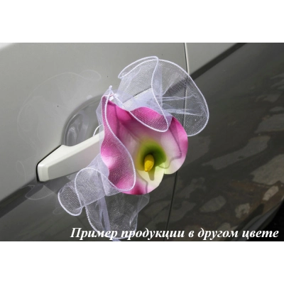 Украшения на ручки 4 шт. с латексной каллой (Ǿ25см) Сиреневый-сиреневый