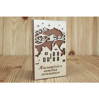 Открытка Наслаждайся каждым мгновением (9*14) Фанера 3мм, картон, оформл., Коричневый, 1 шт.