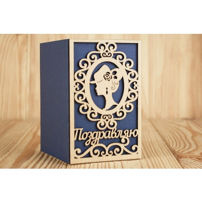 Открытка Поздравляю с дамой (9*14) Фанера 3мм, картон, оформл., Синий, 1 шт.