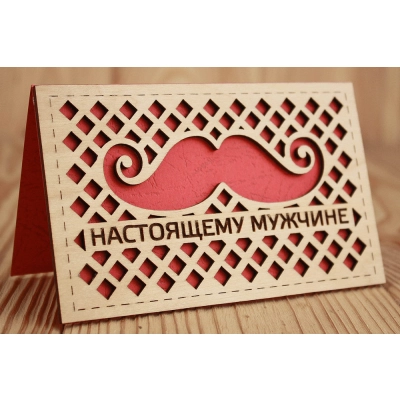 Открытка Настоящему мужчине (9*14) Фанера 3мм, картон, оформл., Красный, 1 шт.