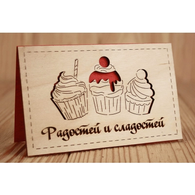 Открытка Радости и сладости (9*14) Фанера 3мм, картон, оформл., Красный, 1 шт.