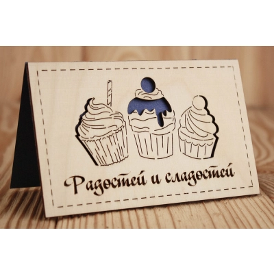 Открытка Радости и сладости (9*14) Фанера 3мм, картон, оформл., Синий, 1 шт.