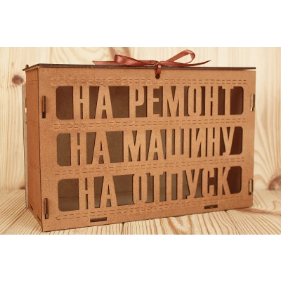 Семейный банк Заначка (27,5*12,5*19) МДФ 3мм, окрашен. морилкой, оформл., Дуб, 1 шт.