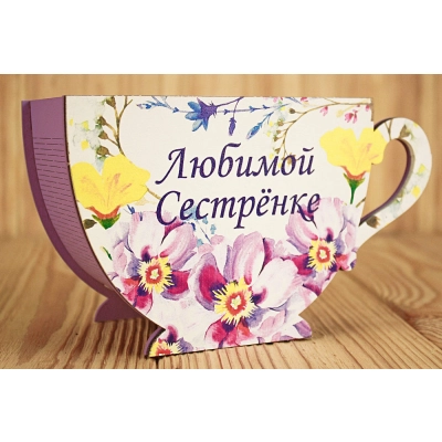 Подарочная упаковка Кружка. Любимой Сестрёнке (18,3*8*11) Сиреневый, 1 шт.