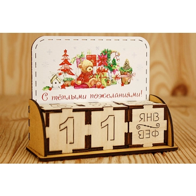 Календарь С тёплыми пожеланиями! (13,5*5,7*10,6) Фанера 3мм, МДФ 3мм, УФ печать, окраш. морилкой, оформл., Лимон, 1 шт.