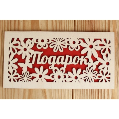 Подарочный конверт Подарок (9,2*17,5) Фанера 3мм, картон, оформл., Красный, 1 шт.