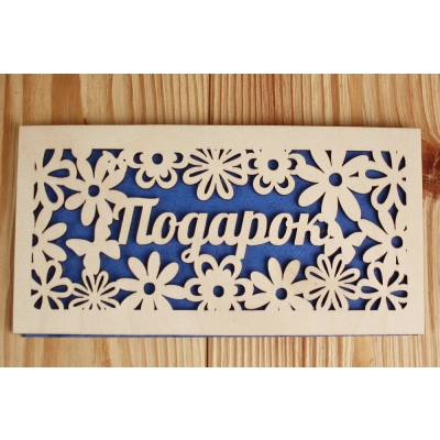 Подарочный конверт Подарок (9,2*17,5) Фанера 3мм, картон, оформл., Синий, 1 шт.