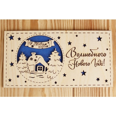 Подарочный конверт Волшебного Нового года! (9,2*17,5) Фанера 3мм, картон, оформл., Синий, 1 шт.
