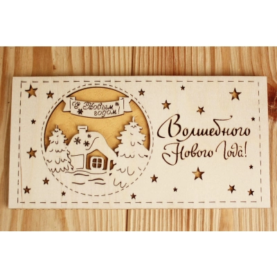 Подарочный конверт Волшебного Нового года! (9,2*17,5) Фанера 3мм, картон, оформл., Желтый, 1 шт.