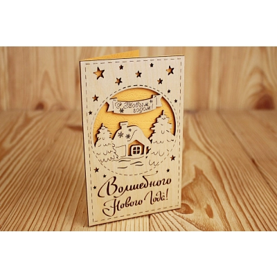 Открытка Волшебного Нового года! (9*14) Фанера 3мм, картон, оформл., Желтый, 1 шт.