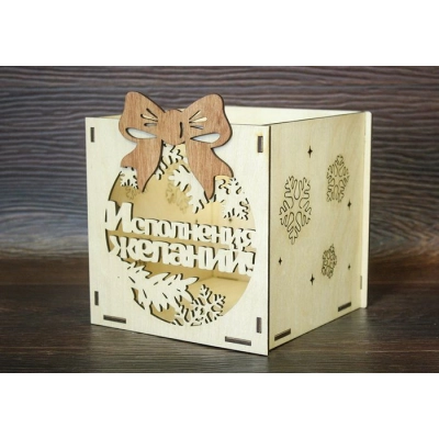 Подарочная коробка Исполнения желаний! с бантом (15*15*15) 1 шт.