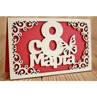 Открытка С 8 Марта (9*14) Фанера 3мм, картон, оформл., Красный, 1 шт.