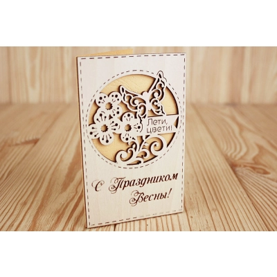 Открытка С Праздником Весны! Лети, цвети! (9*14) Фанера 3мм, картон, оформл., Желтый, 1 шт.
