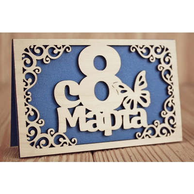Открытка С 8 Марта (9*14) Фанера 3мм, картон, оформл., Синий, 1 шт.