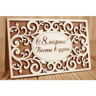 Открытка С 8 марта! Весны в душе! (9*14) Фанера 3мм, картон, оформл., Коричневый, 1 шт.