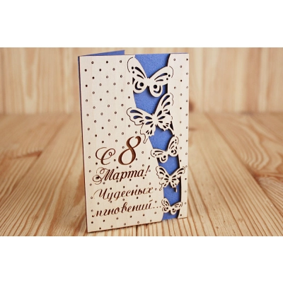 Открытка С 8 марта! Чудесных мгновений... (9*14) Фанера 3мм, картон, оформл., Синий, 1 шт.